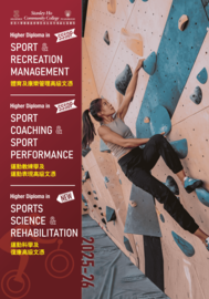 2025-26 HD in Sport and Recreation Management Leaflet